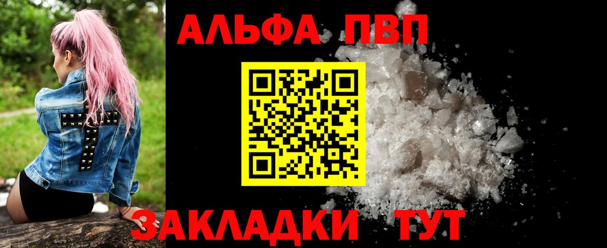 A PVP СК КРИС  Вход с VPN  APVP  APVP VHQ  как найти закладки  Долгопрудный 