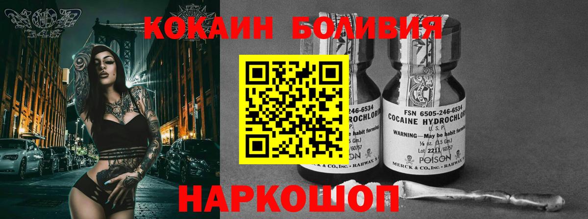 купить закладку  Кокаин 97%  Долгопрудный  Вход с VPN  Cocaine 98%  КОКАИН 