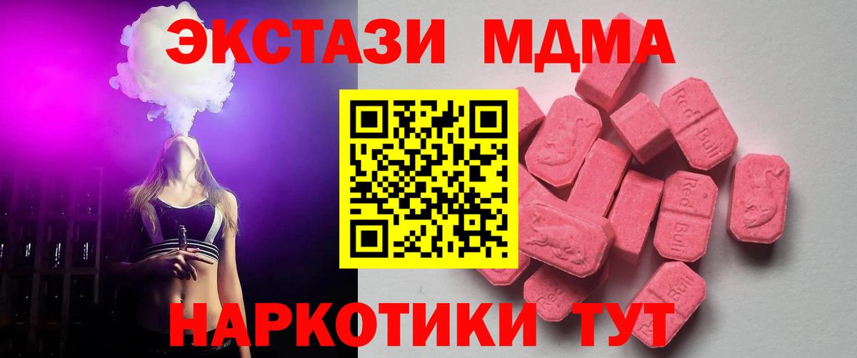 Ecstasy Cube  Вход с VPN  ЭКСТАЗИ  ссылка на мегу маркетплейс  Экстази Cube  Долгопрудный 
