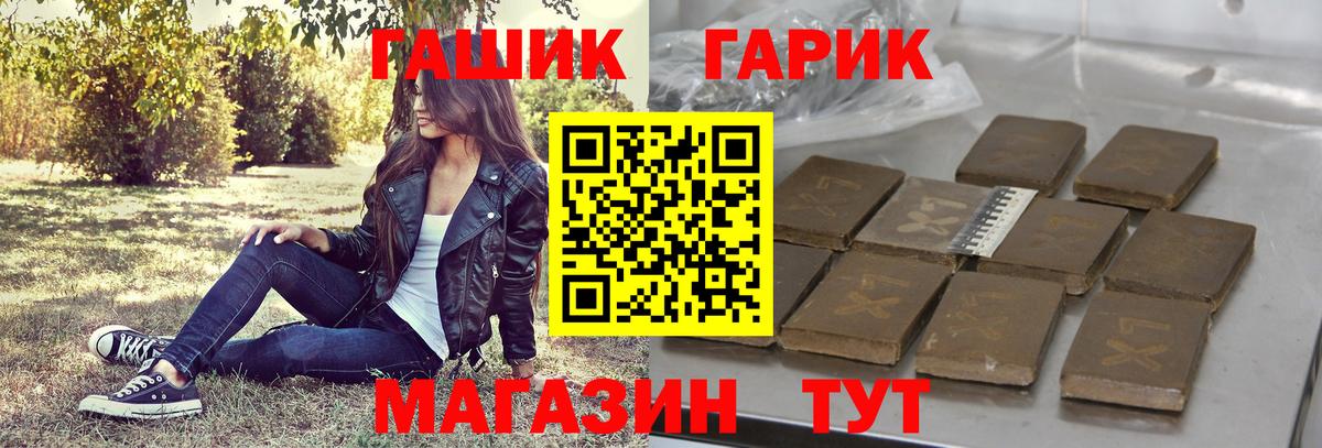 ГАШ хэш Долгопрудный