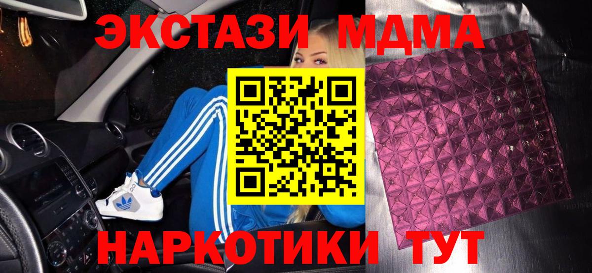 MDMA VHQ  Вход с VPN  Долгопрудный  MDMA молли 