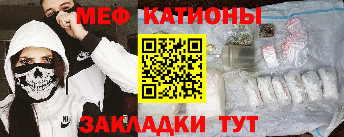 Меф мяу мяу кристаллы Долгопрудный
