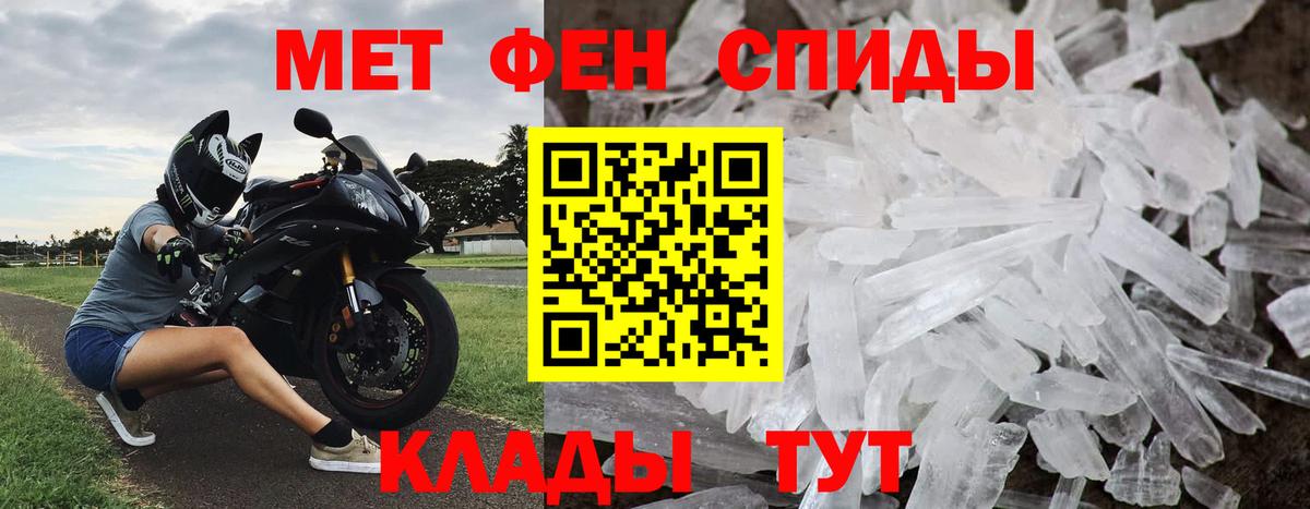 Метамфетамин  МЕТАМФЕТАМИН мет  Долгопрудный  Вход с VPN  МЕТАМФЕТАМИН мет 