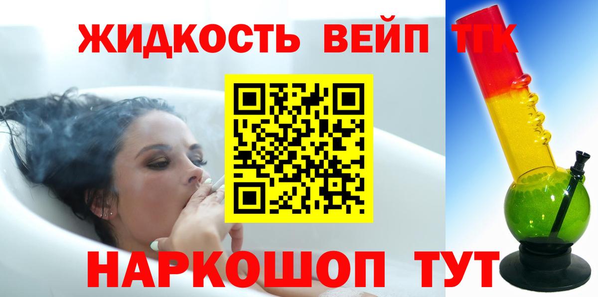 ТГК THC oil  Вход с VPN  наркошоп  Долгопрудный 